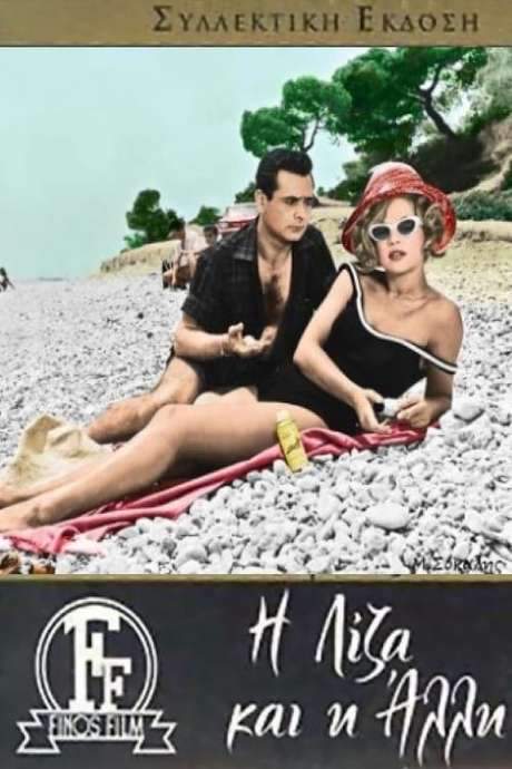 Lisa and the Other Woman